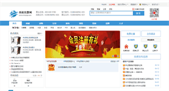 Desktop Screenshot of hotyiqi.com